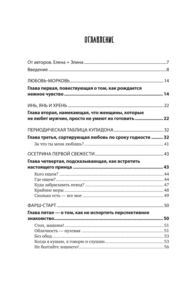 Книга Счастье Ест, любовь Спит, Рецепты Успеха для Женщин, как Совместить  Семью и Работу - отзывы покупателей на маркетплейсе Мегамаркет | Артикул:  100022953913