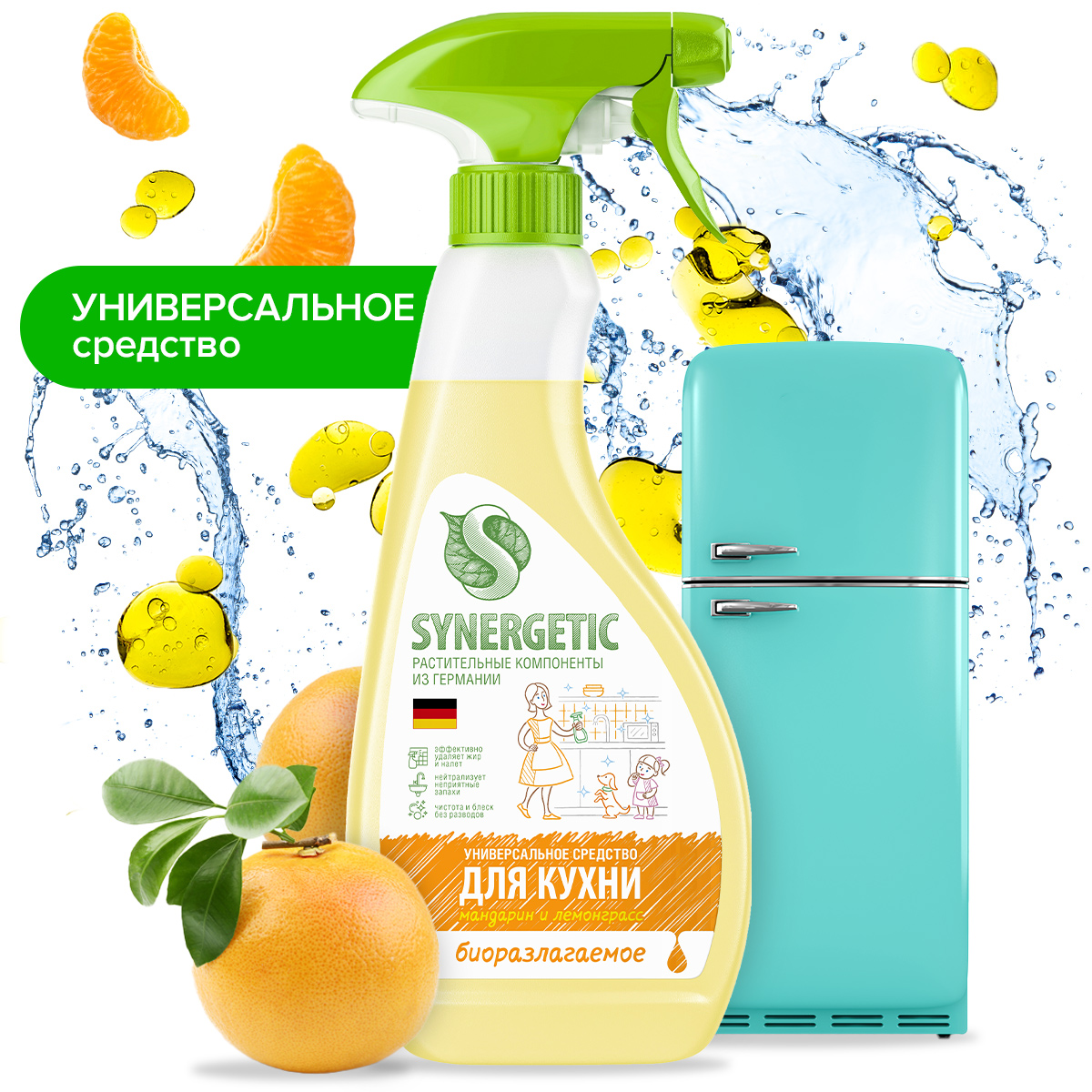 Чистящее средство для кухни SYNERGETIC, с ароматом мандарина и лемонграсса, спрей, 0,5л