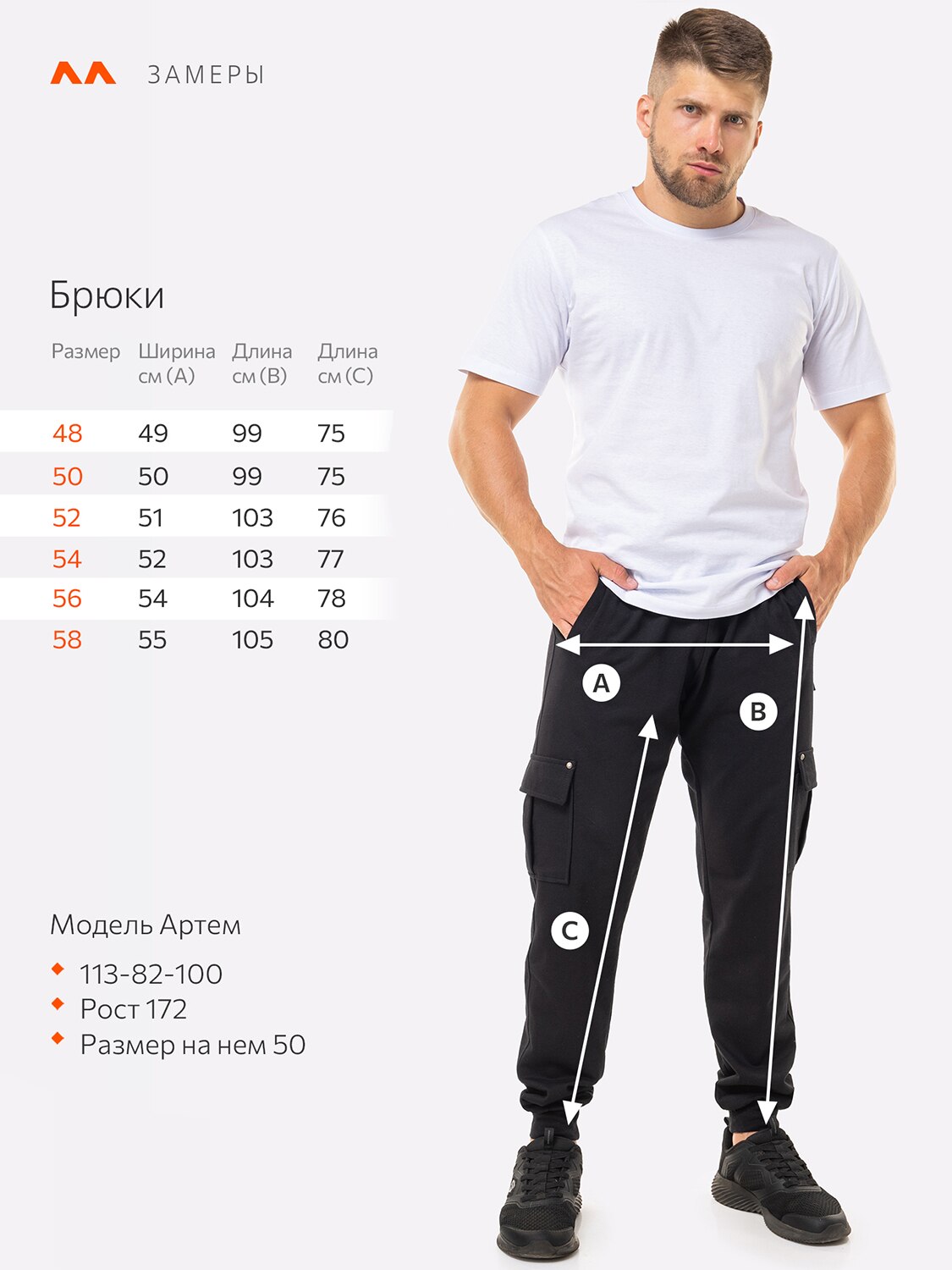 Спортивные брюки мужские HappyFox 9117 черные 50 RU - купить в Москве, ценына Мегамаркет