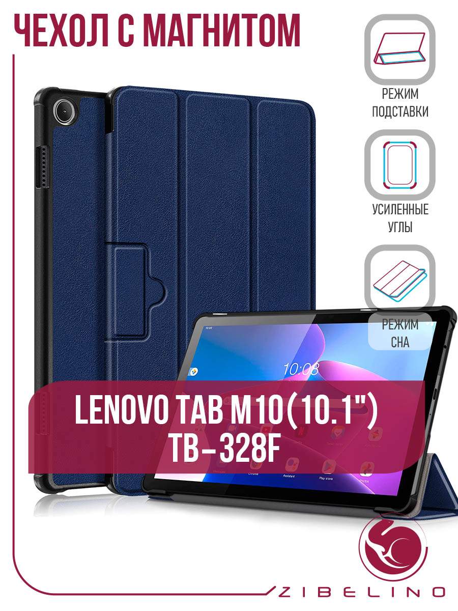 Zibelino Lenovo Tab M10 328F 10.1