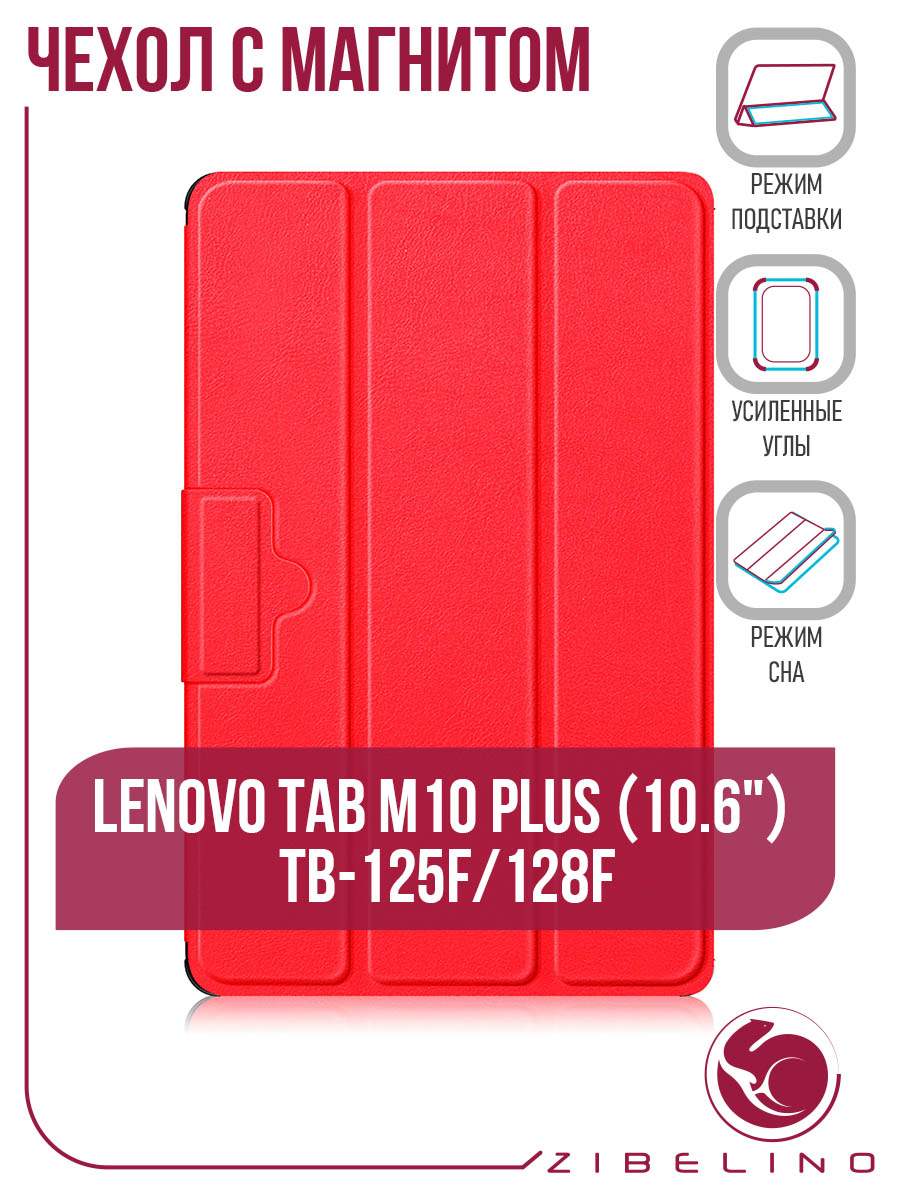 Zibelino Lenovo Tab M10 Plus 125F 128F 10.6