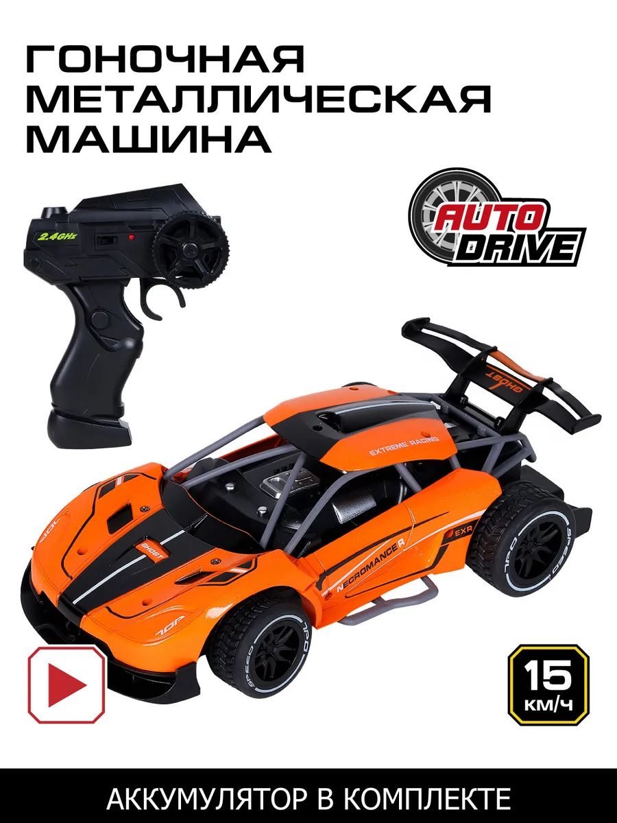 Купить р/У машина AUTO DRIVE до 15км/ч, М1:16, 2.4GHz, 4 канала, оранжевый,  JB0404392, цены на Мегамаркет