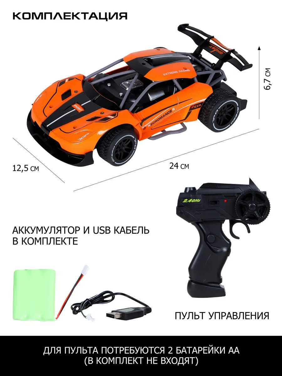 Купить р/У машина AUTO DRIVE до 15км/ч, М1:16, 2.4GHz, 4 канала, оранжевый,  JB0404392, цены на Мегамаркет