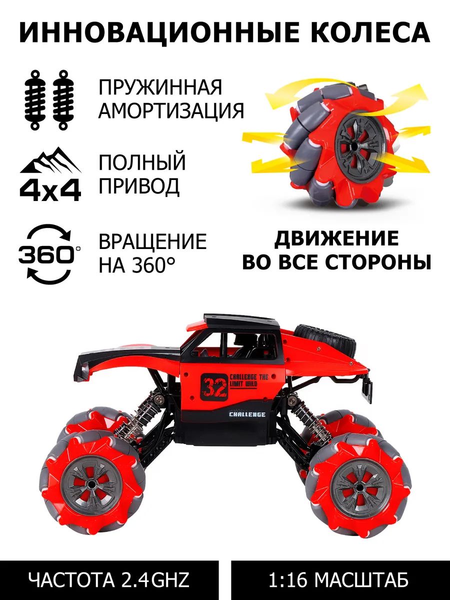 Купить машинка на р/у Компания друзей Краулер 4WD, разворот на 360, М1:16,  красный, JB1168388, цены на Мегамаркет