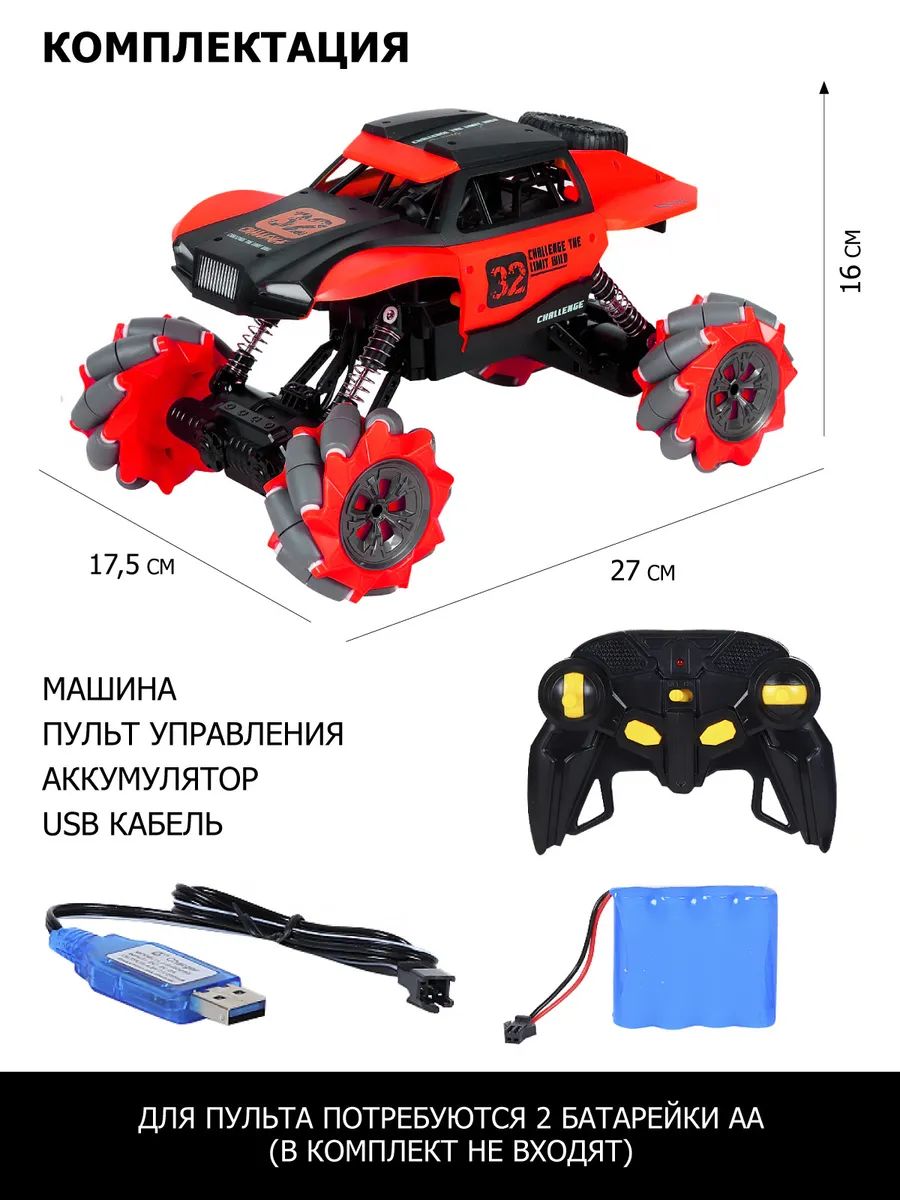 Купить машинка на р/у Компания друзей Краулер 4WD, разворот на 360, М1:16,  красный, JB1168388, цены на Мегамаркет