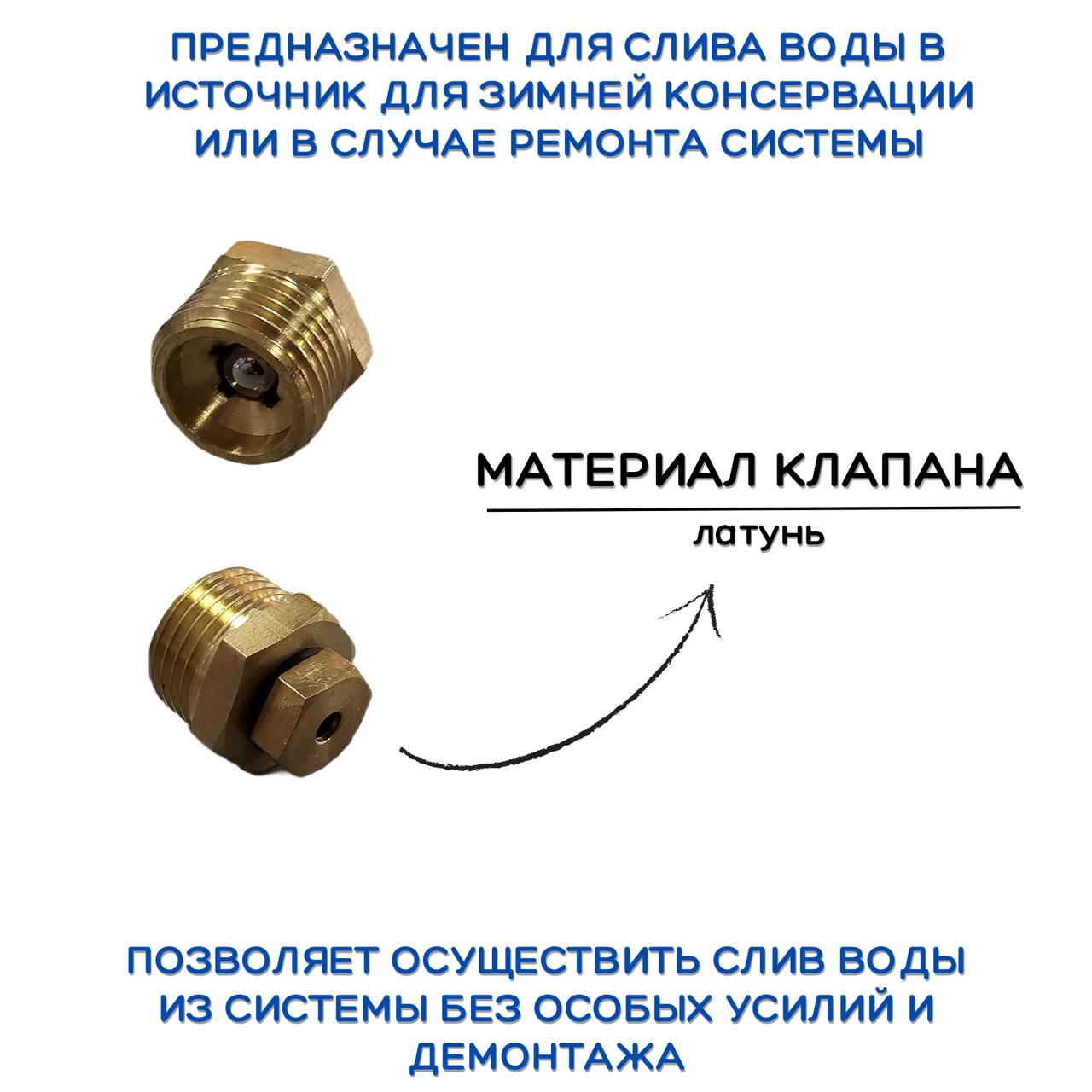 Автоматический сливной клапан для скважины ISK G1/2 Вихорёк-Л с доставкой по РФ