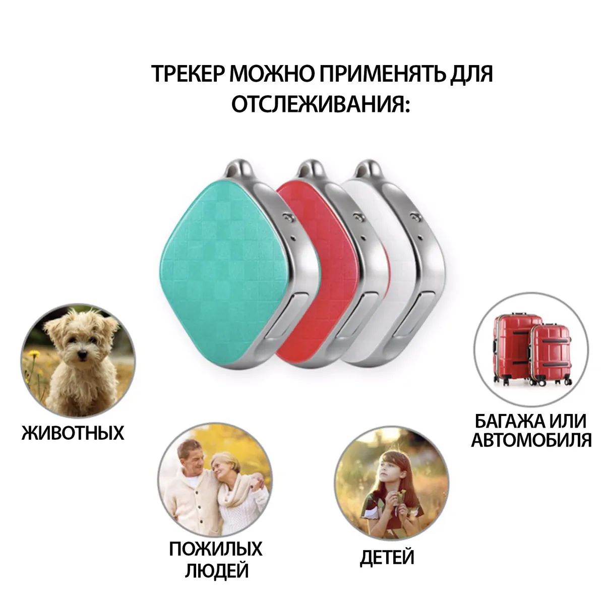 Smart Tracker GPS трекер A9 – купить в Москве, цены в интернет-магазинах на  Мегамаркет