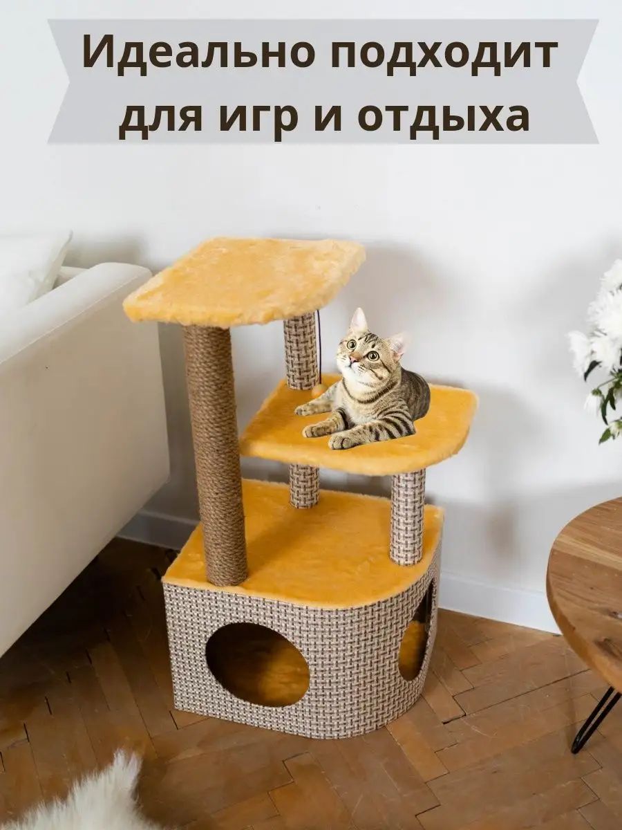 Купить комплекс для кошек White cat СД-62 В-1 игровой, с когтеточкой,  бежевый, 48 x 37 x 57 см, цены на Мегамаркет | Артикул: 600012350079