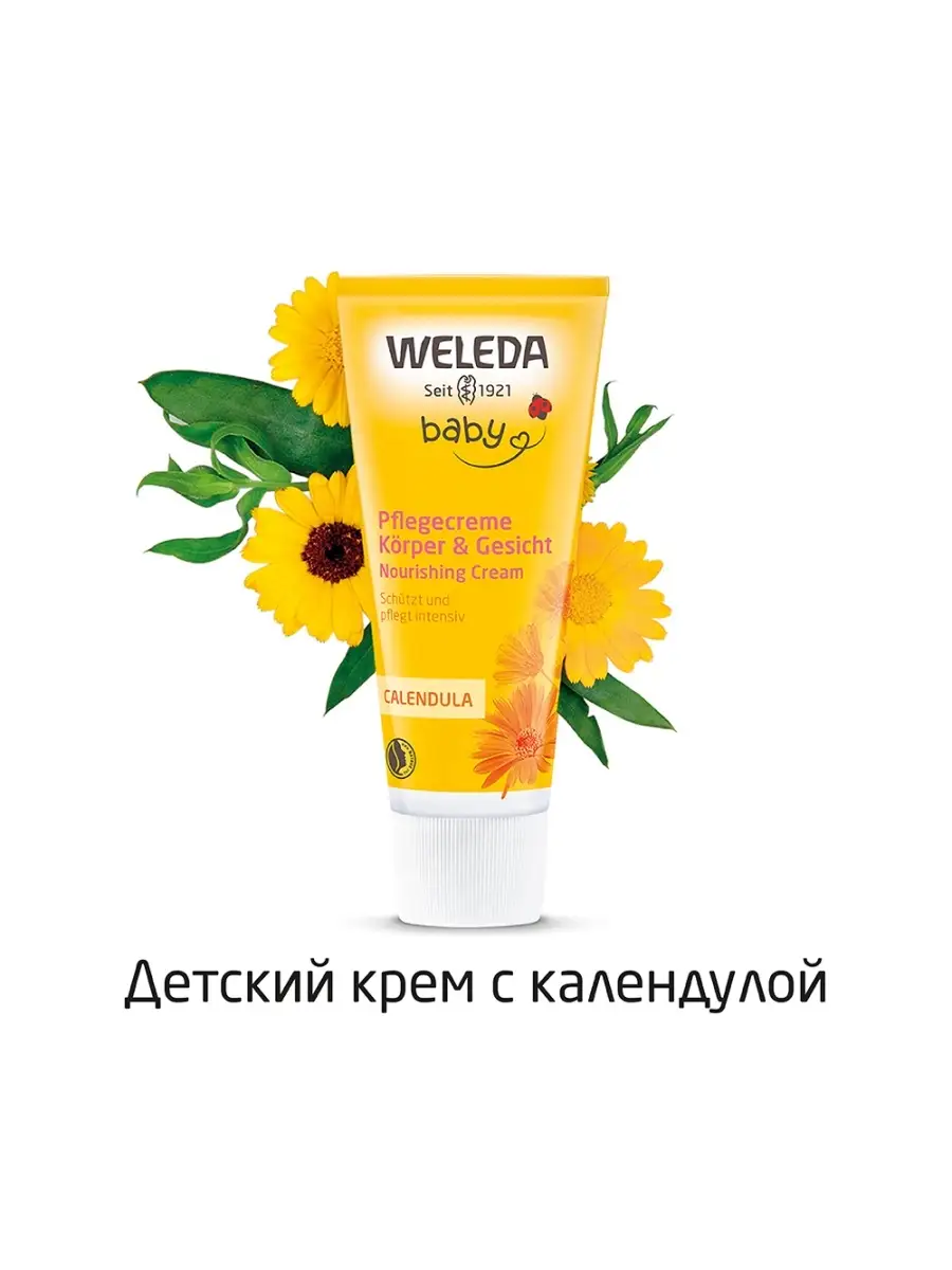 Weleda розовый разглаживающий концентрат для лица, шеи и области декольте. Weleda • розовый разглаживающий дневной крем 30 мл. веледа с алтеем для лица. веледа крем для гиперчувствительной кожи лица с алтеем 50 мл. 9663 weleda защитный бальзам от ветра и холода с календулой 30 мл.