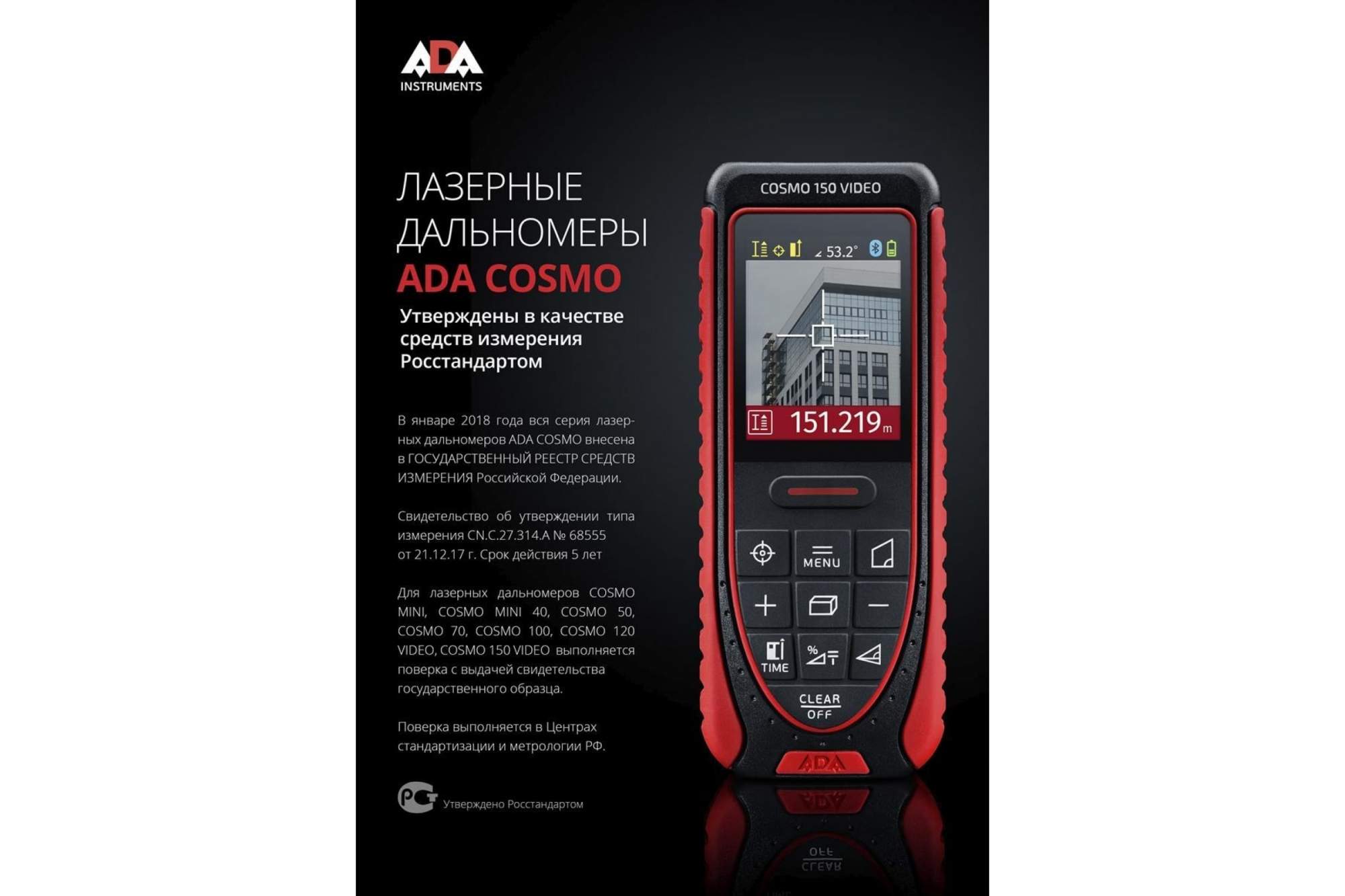 Ada cosmo 60