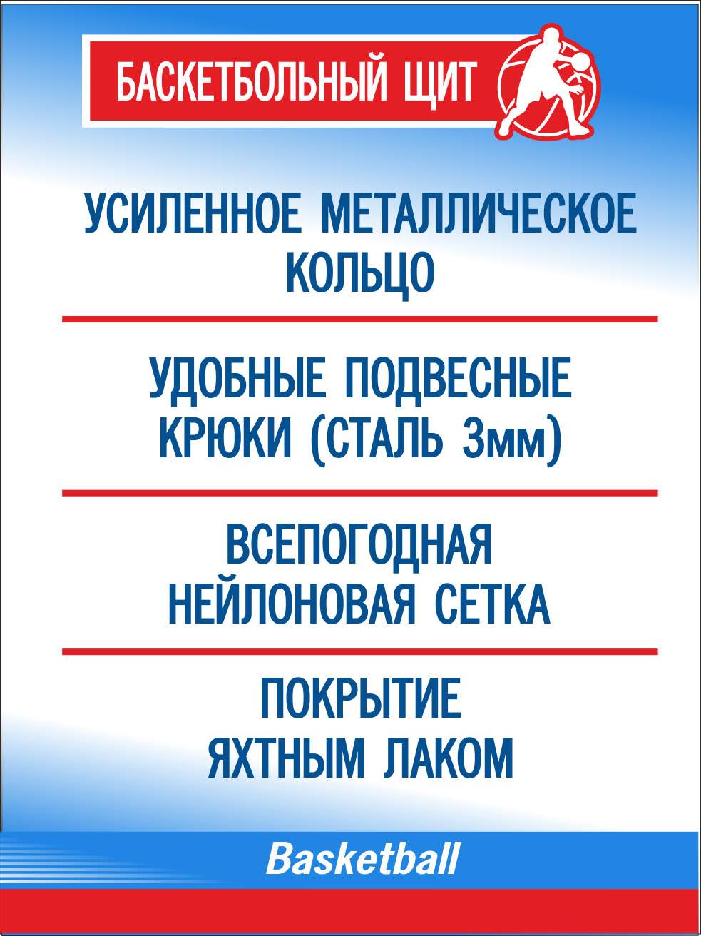 Щит баскетбольный 49 х 36 см, диаметр кольца 22 см – купить в Москве, цены  в интернет-магазинах на Мегамаркет