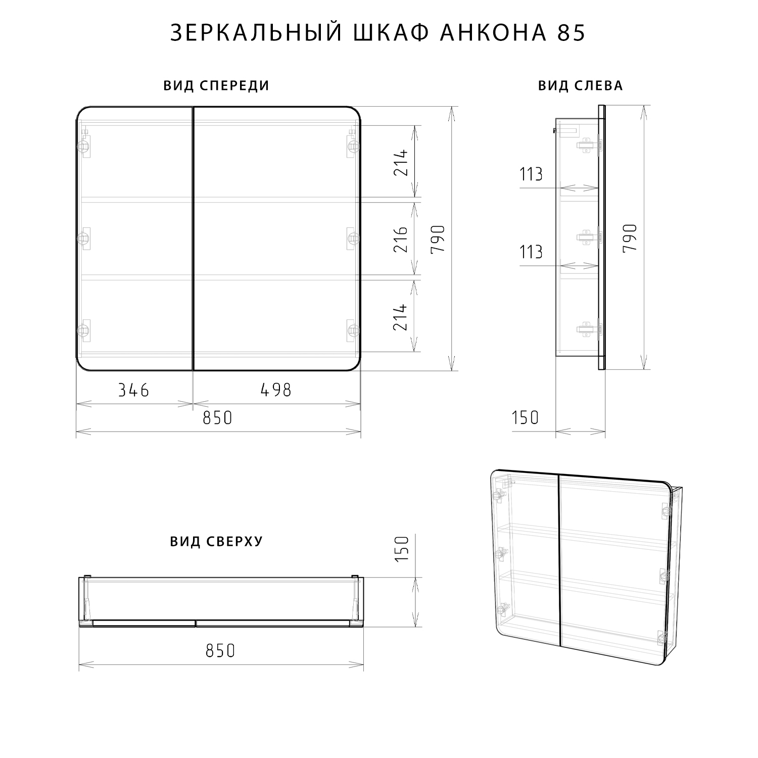 зеркальный шкаф итана анкона 50 500х150х790