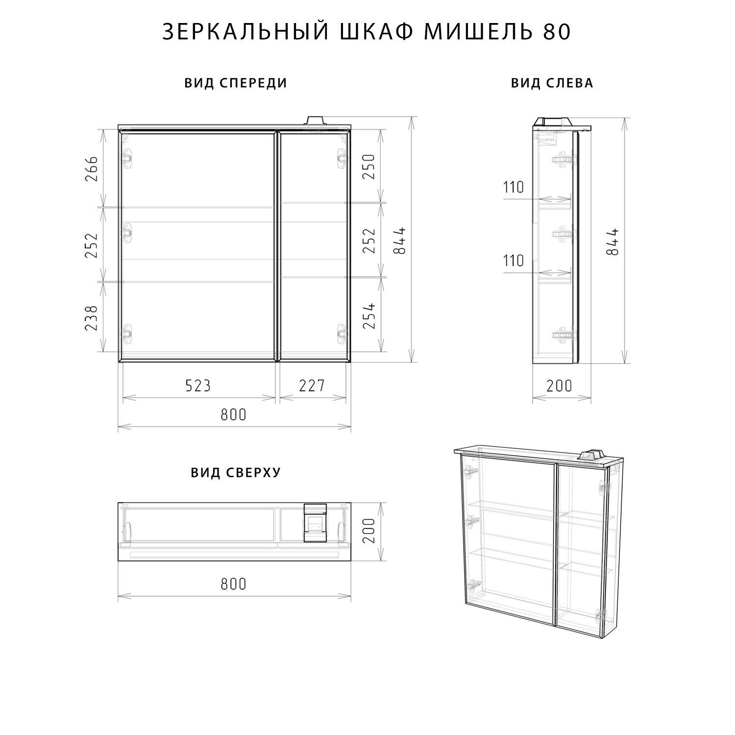 Итана City 80 зеркало-шкаф