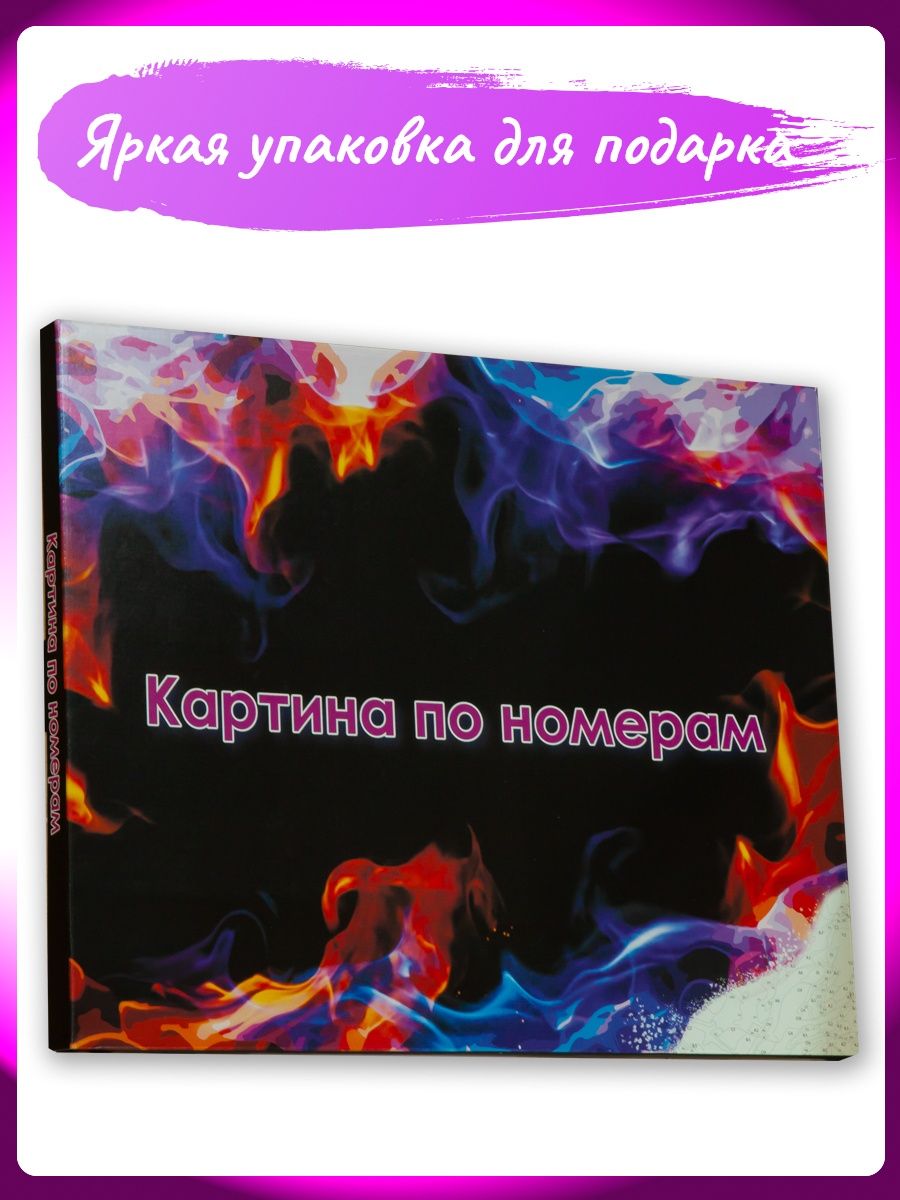 Купить картина по номерам Дом в горах у воды Осень Природа Пейзаж Лес Озеро  40х50, цены на Мегамаркет | Артикул: 600013245198