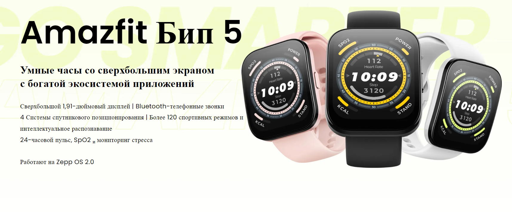 Смарт-часы Amazfit Bip 5 A2215 розовый - отзывы покупателей на маркетплейсе  Мегамаркет | Артикул: 600013290294