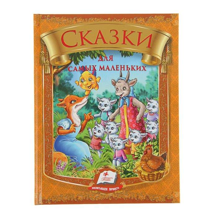 Сказки михалкова для детей. Книга для детского сада. Маленький сборник стихов. История одной души книга. Детский садик: сборник стихов.