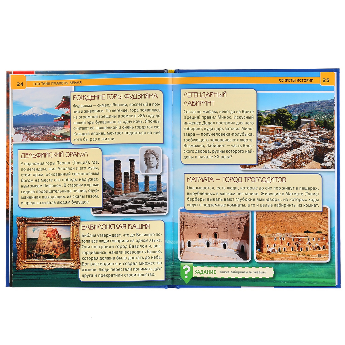 читать про землю. "умка". хочу все знать энциклопедия планета земля. детская книга про землю. "умка".