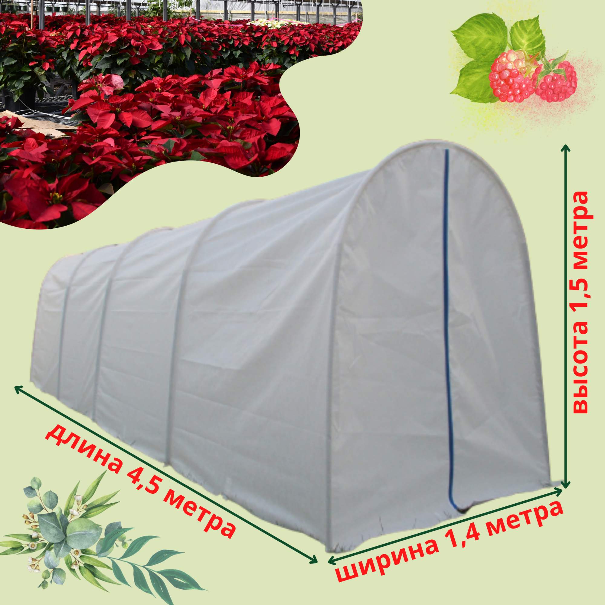 Теплица Огурец Молодец Купить На Озон