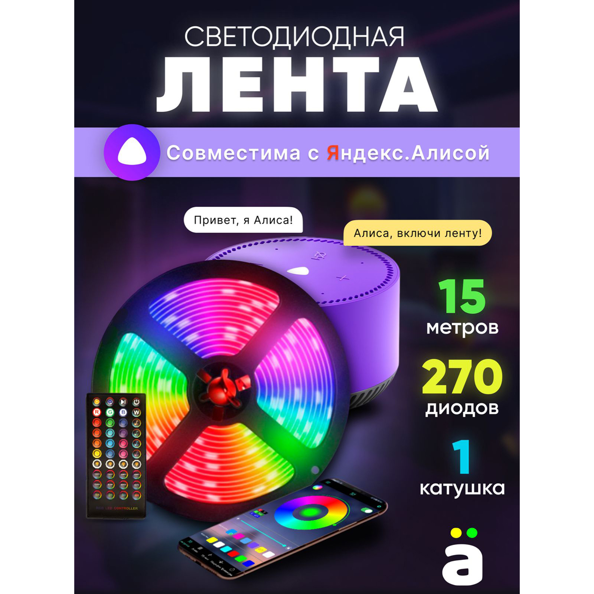 Купить Rgb Ленту Комплект