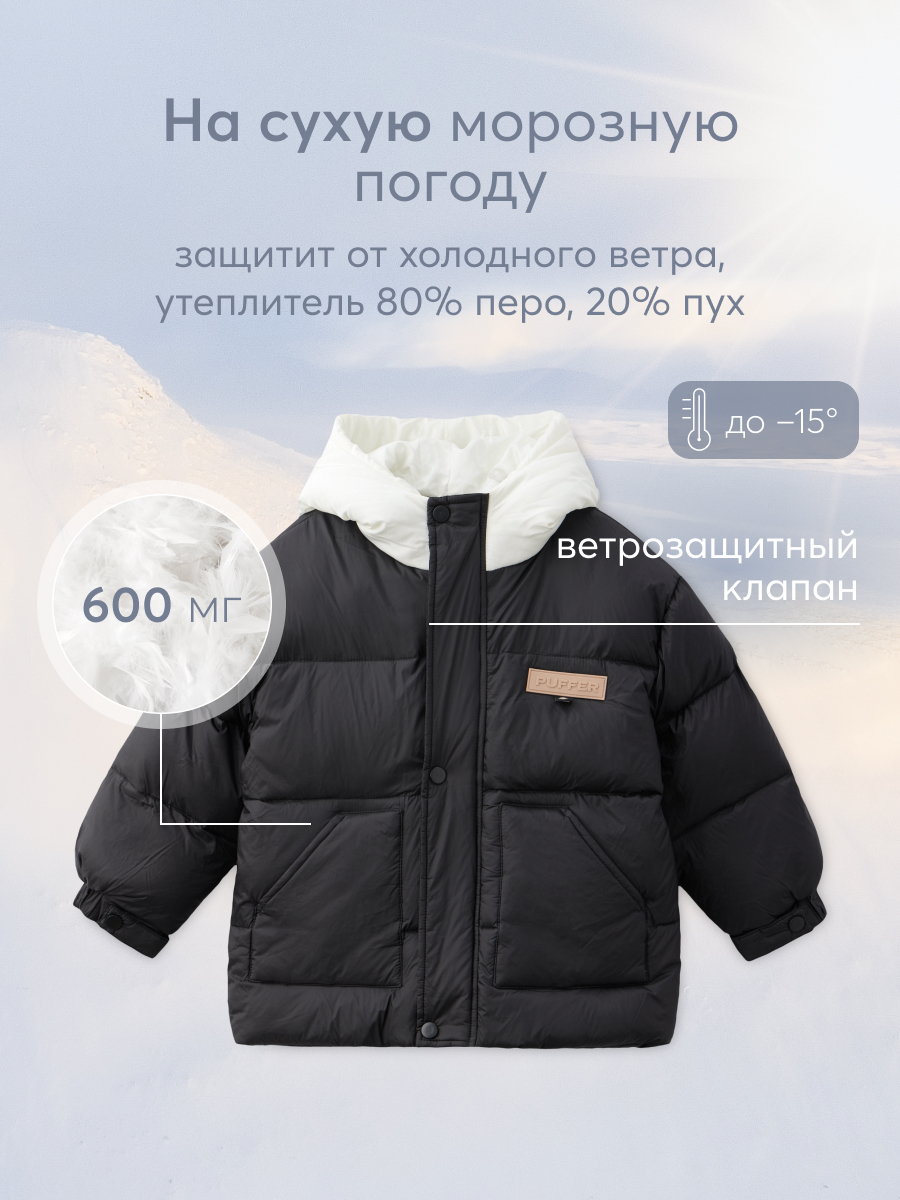 Купить пуховик детский Happy Baby 89080, panda, 116, цены на