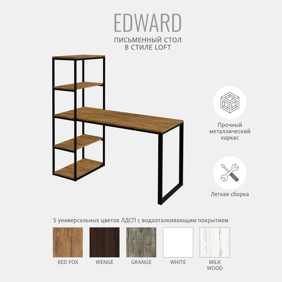 Стол письменный Edward loft, коричневый, офисный, 140x60x75 см, Гростат - купить в Гростат, цена на Мегамаркет