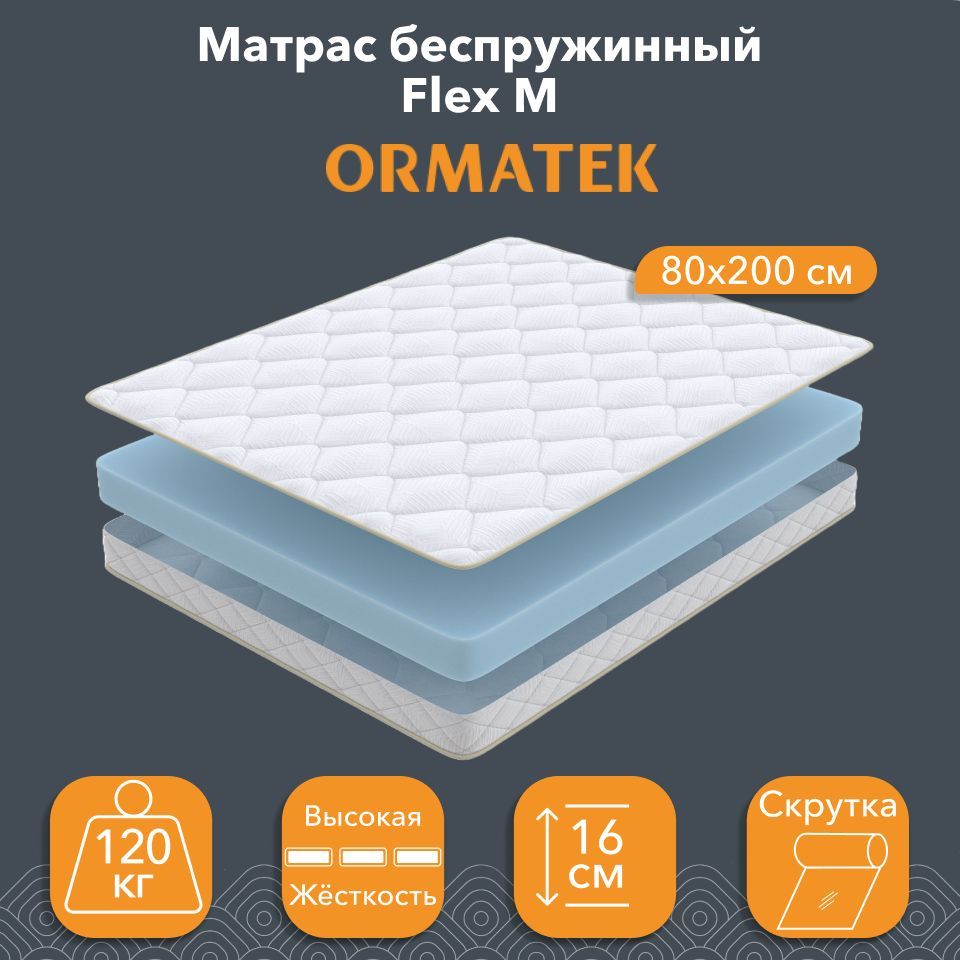 Матарс Ormatek Flex M 80х200 см - купить в Москве, цены на Мегамаркет | 600022483636