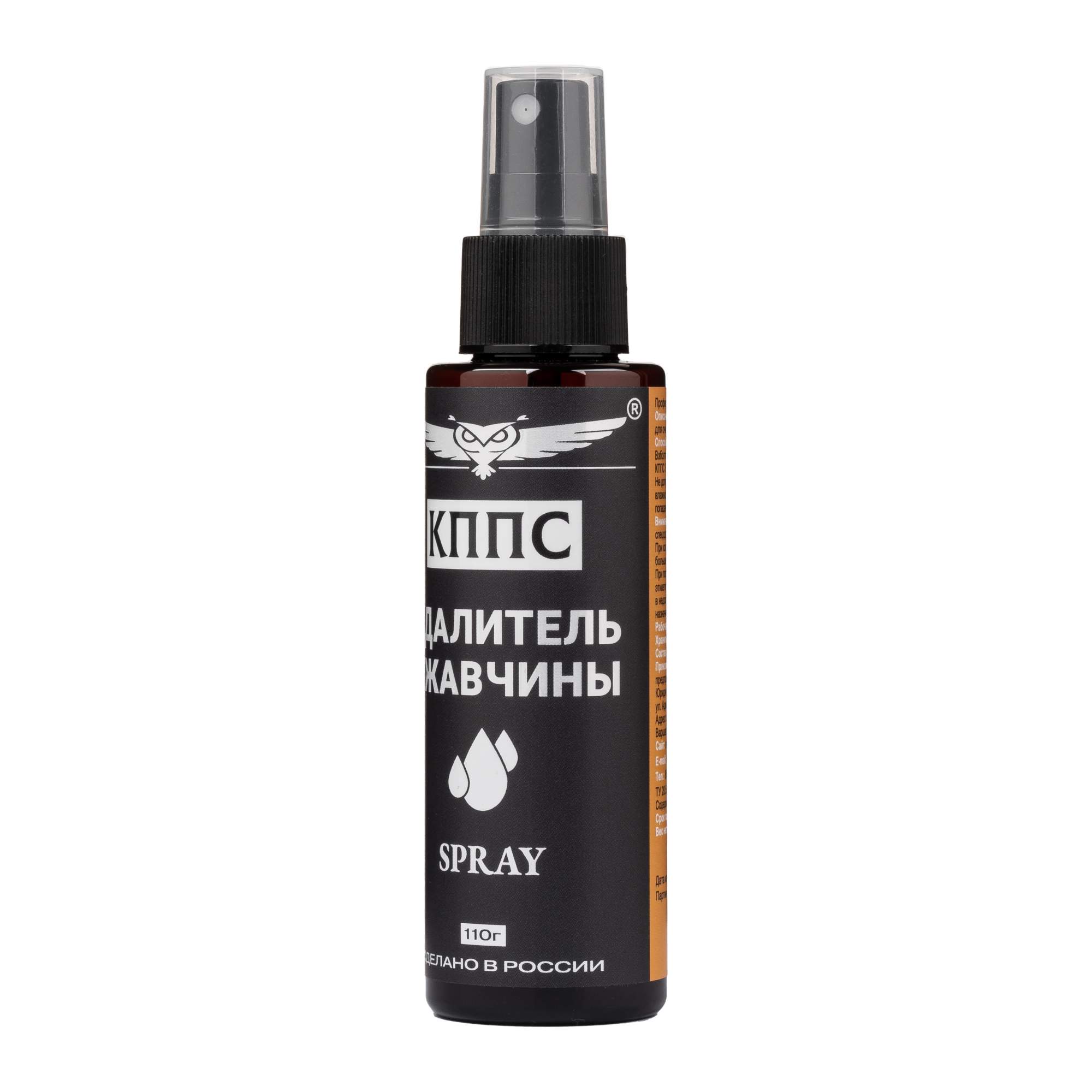 Удалитель ржавчины КППС SPRAY - купить в Москве, цены на Мегамаркет |  600012305558