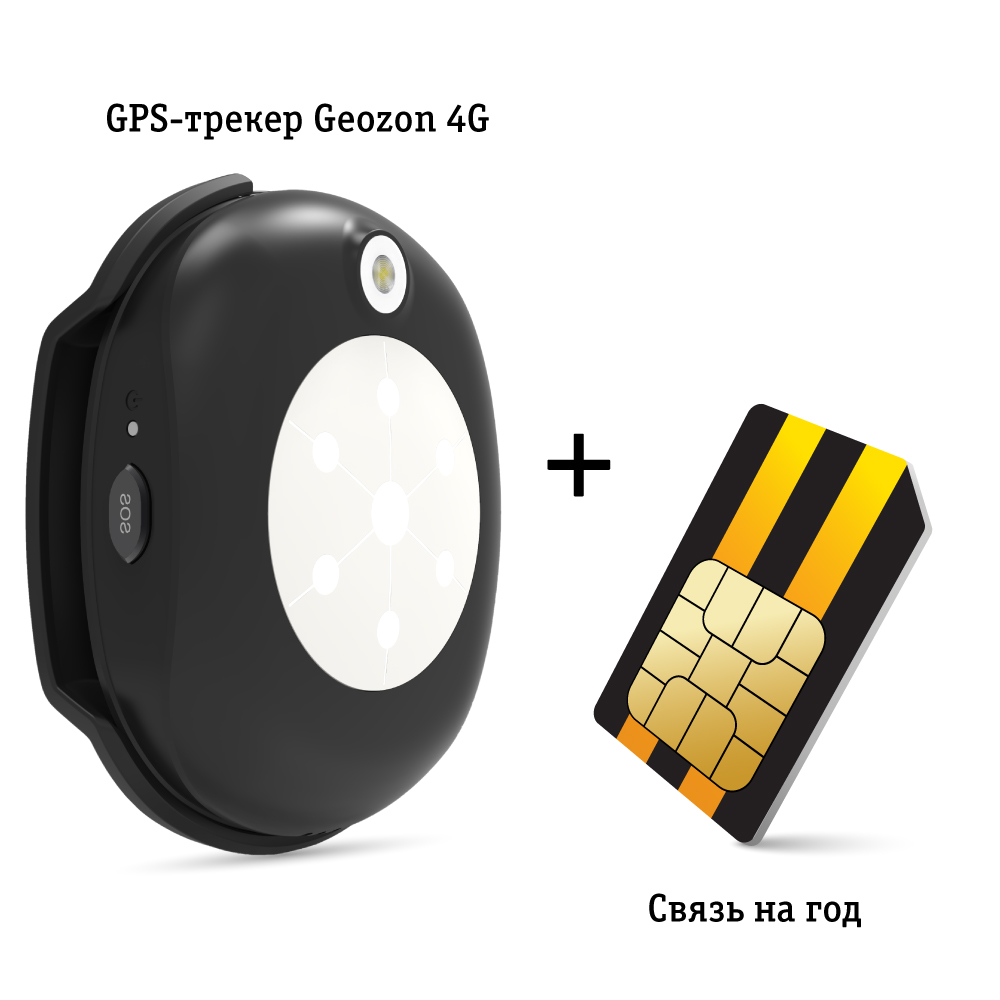 GPS-трекер для животных Geozon Radar G-SM17 черный + sim-карта + связь на год