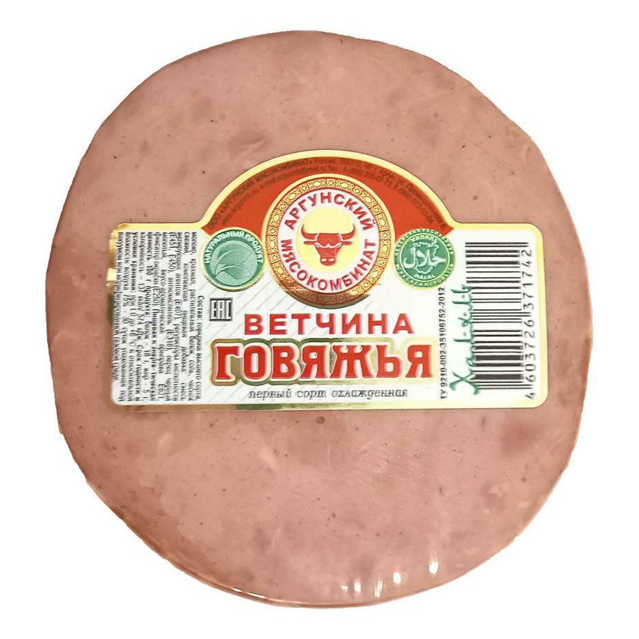 Говядина ветчина состав. Аргунский мясокомбинат ветчина. Ветчина говяжья. Ветчина из говядины.