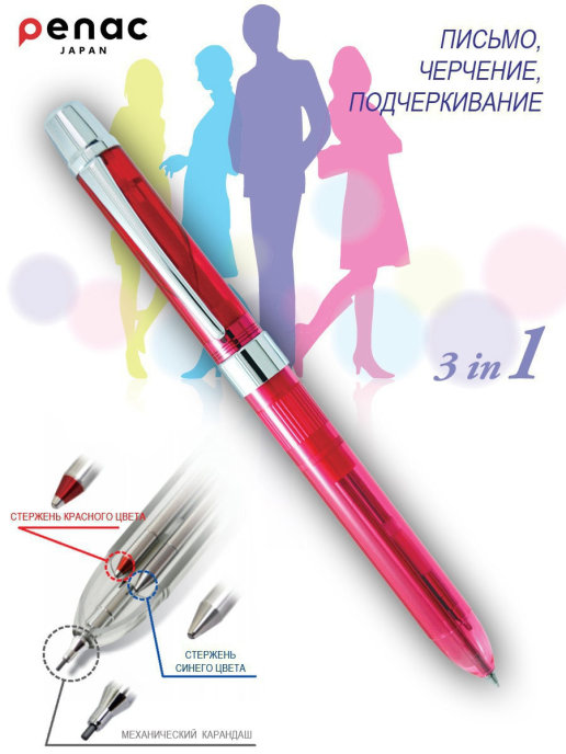 Ручка шариковая многофункциональная 0,35мм + грифель 0,5мм PENAC Ele 001, синяя/красная