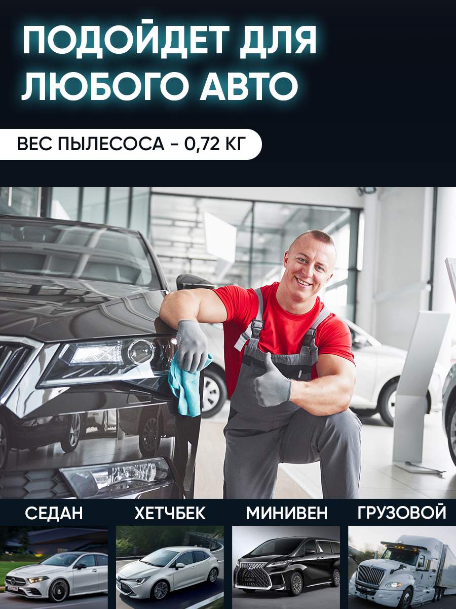 Беспроводной автомобильный ручной пылесос c насадками, фильтром для сухой,  влажной уборки - отзывы покупателей на Мегамаркет