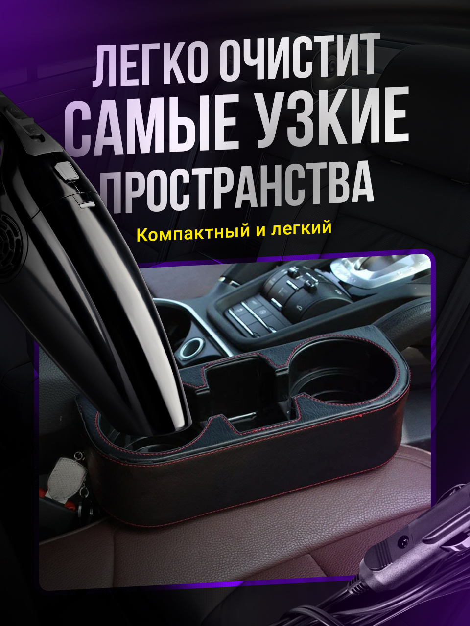 Автомобильный пылесос Flex Drive, Пылесос от прикуривателя - купить в ООО  Интернет революция, цена на Мегамаркет