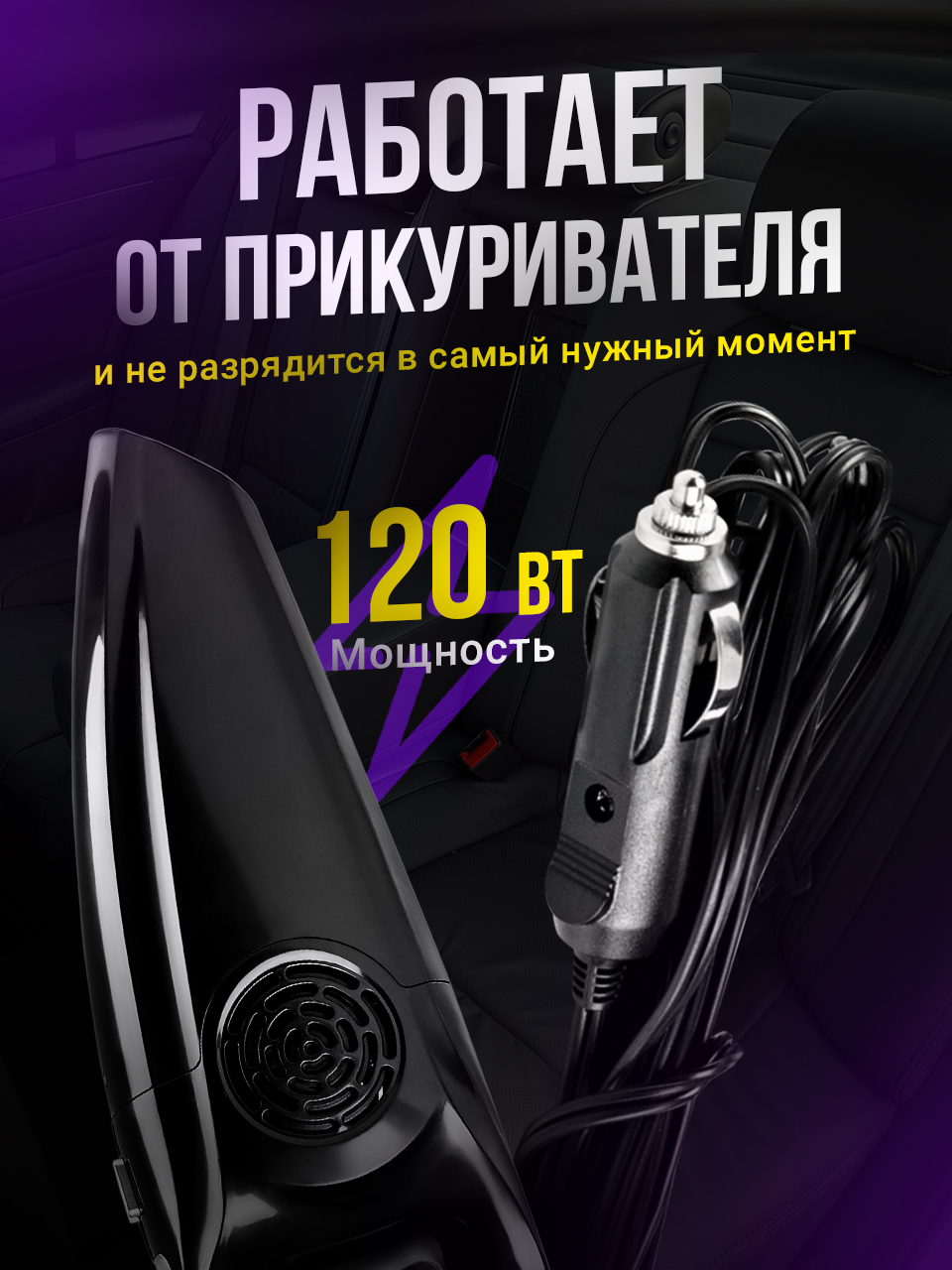 Автомобильный пылесос Flex Drive, Пылесос от прикуривателя - купить в ООО  Интернет революция, цена на Мегамаркет