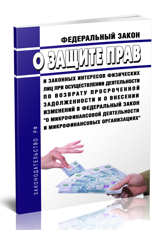 Законных интересов физических и юридических. Законных интересов физических и юридических. Законные интересы примеры из жизни. Законные интересы это. Законных интересов физических и юридических.