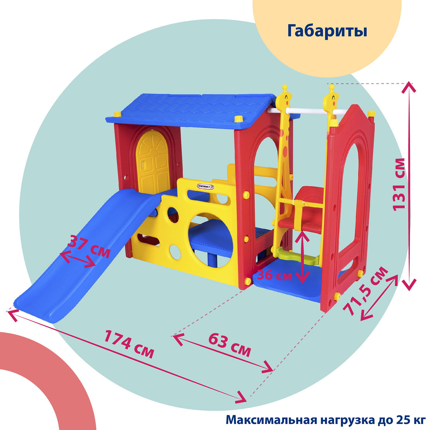 Купить детский игровой комплекс для дома и улицы Haenim Toy DS-703 домик,  горка, качели, лаз, цены на Мегамаркет | Артикул: 100027600450