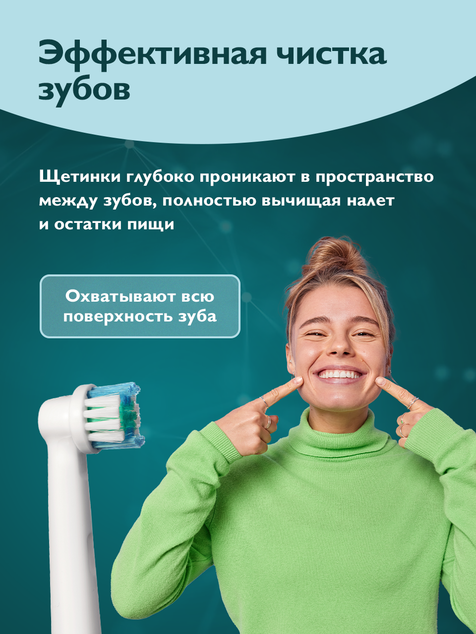 Насадки DENT & DONTдля электрических зубных щеток Oral-B, 4 шт, купить ...