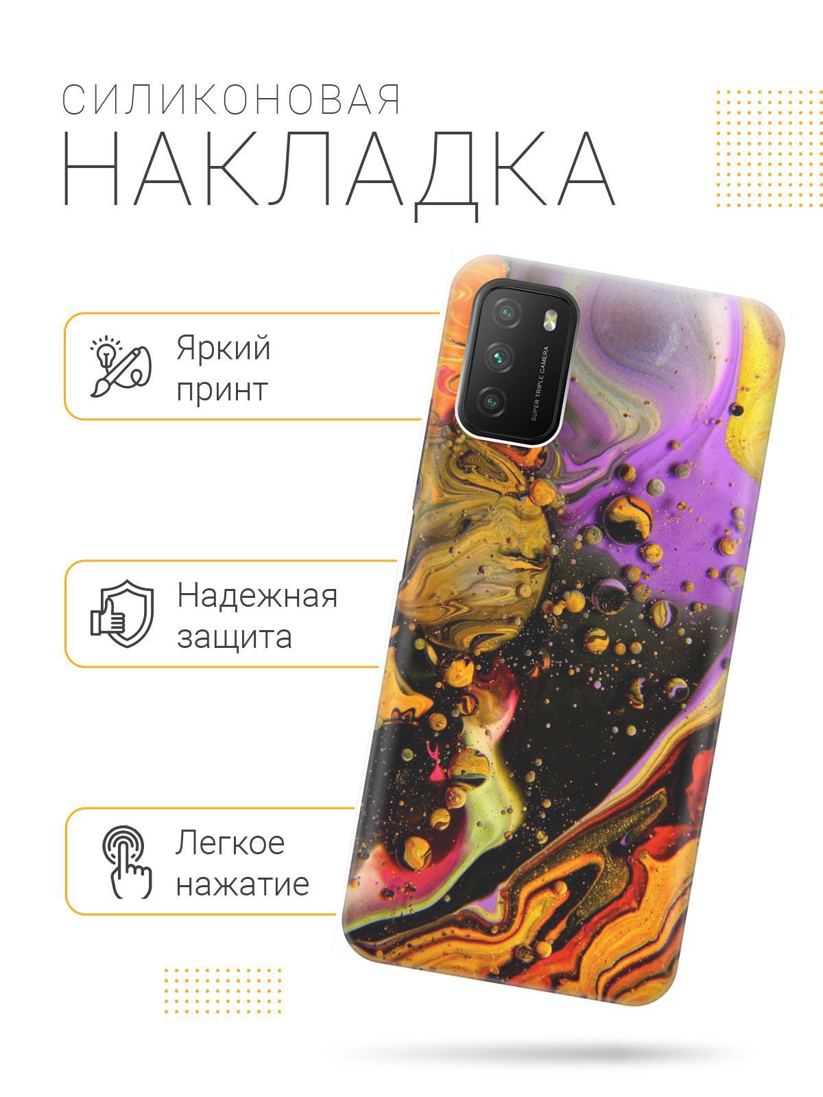 Чехол на Xiaomi Redmi 9T 