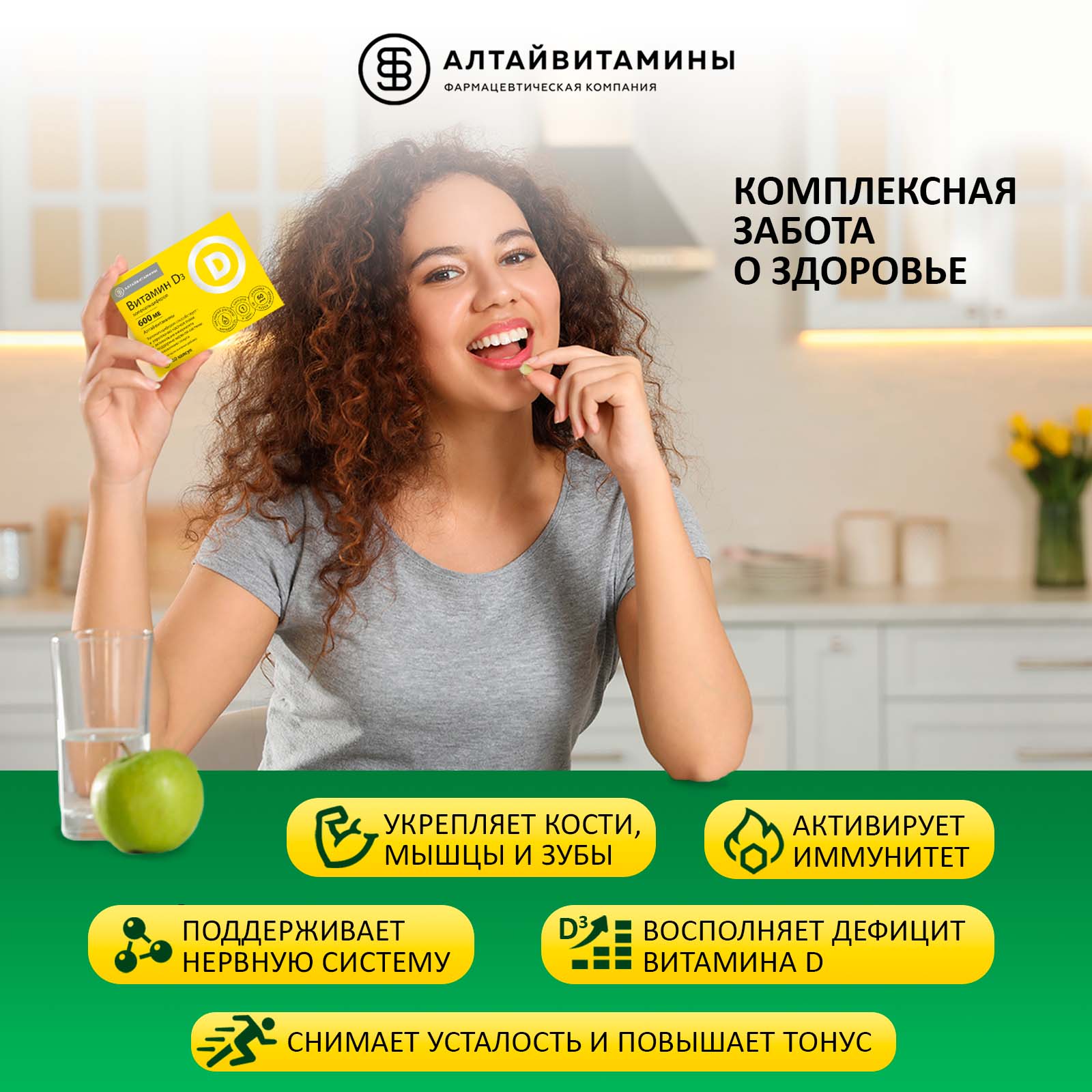 Алтайвитамины отзывы Алтайвитамины отзывы
