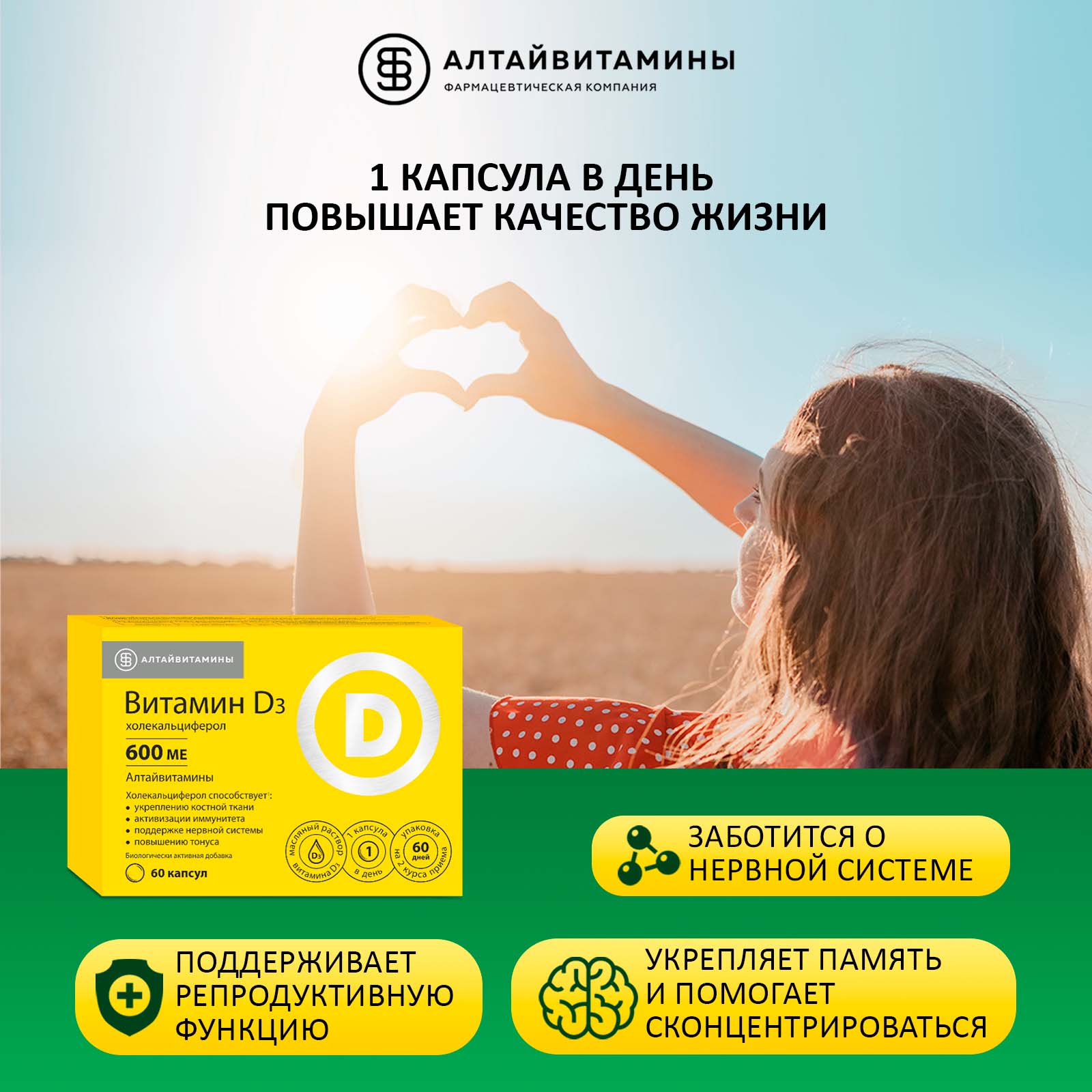 Алтайвитамины отзывы Алтайвитамины отзывы