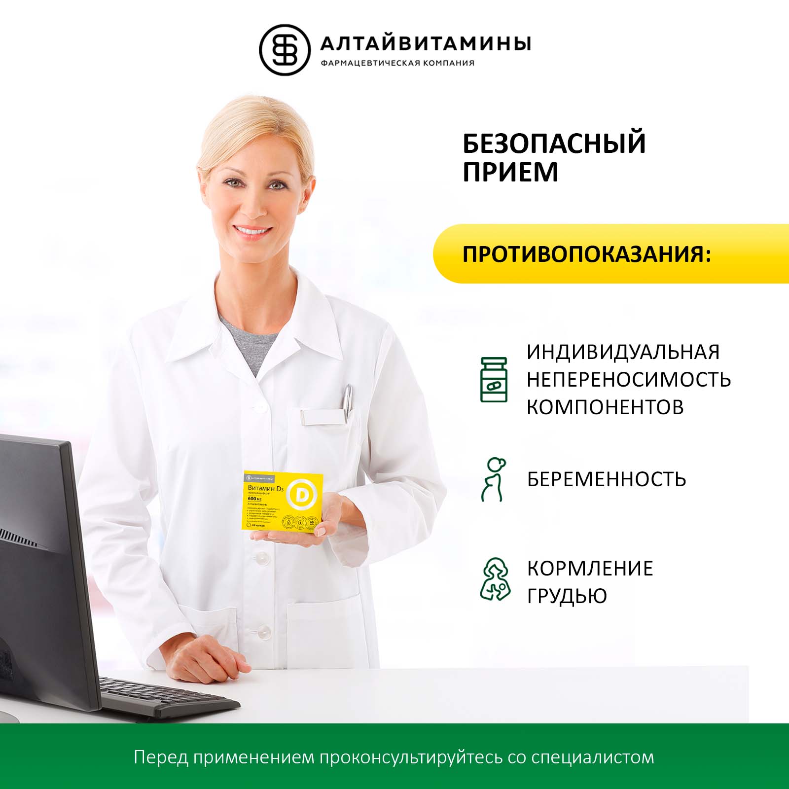 Алтайвитамины отзывы Алтайвитамины отзывы