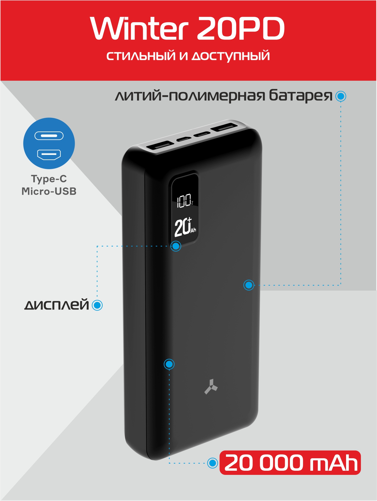 Повербанк accesstyle 20. Accesstyle ms20d100w. Внешний аккумулятор accesstyle winter 20pd. Winter 20pd внешний аккумулятор. Winter 20pd внешний аккумулятор.