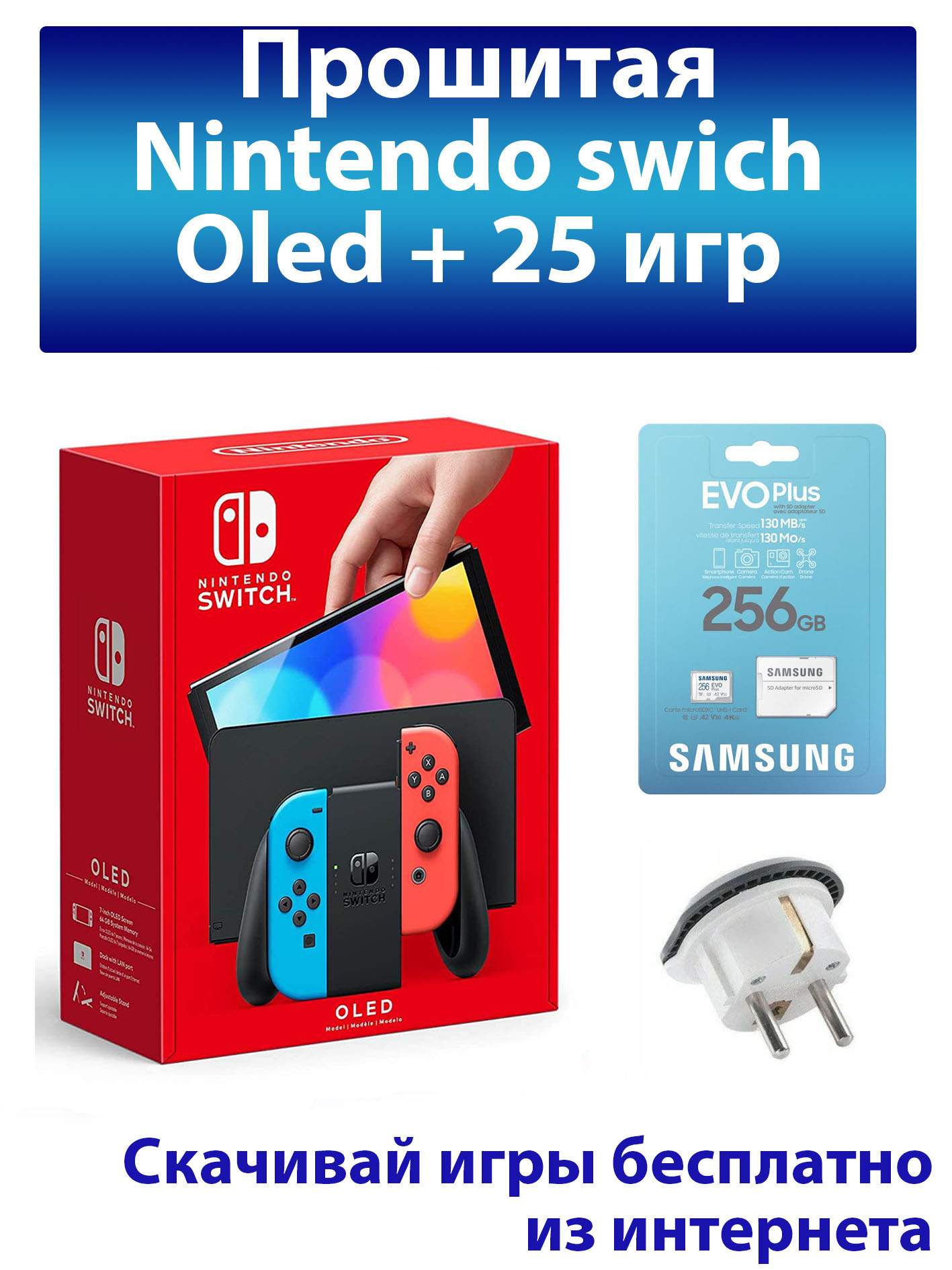 Игровая приставка Nintendo Switch Oled 64 Гб (прошитая версия), купить в Москве, цены в интернет-магазинах на Мегамаркет