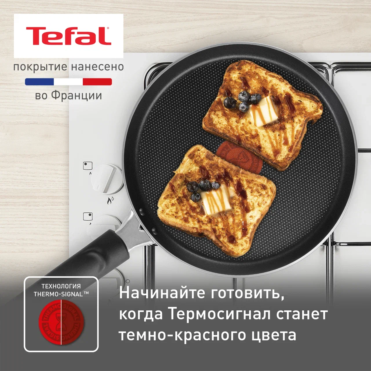 Сковорода блинная 22 Tefal Current с антипригарным покрытием для всех плит,  кроме индукции купить в интернет-магазине, цены на Мегамаркет