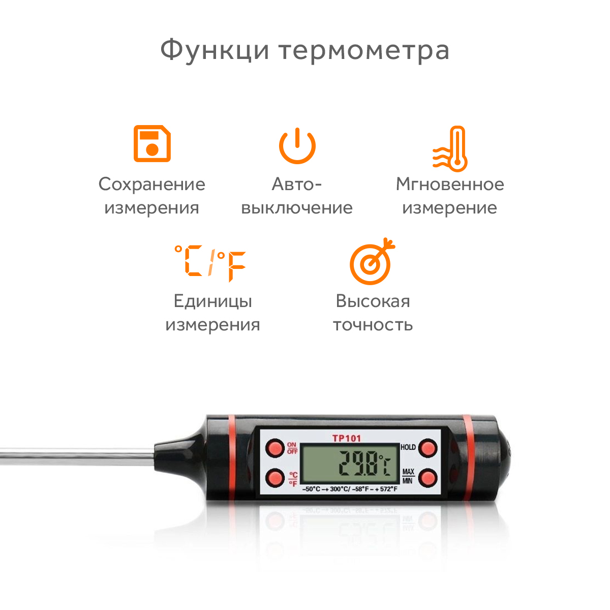 Кулинарный электронный термометр для приготовления еды Digital Thermometer  купить в интернет-магазине, цены на Мегамаркет