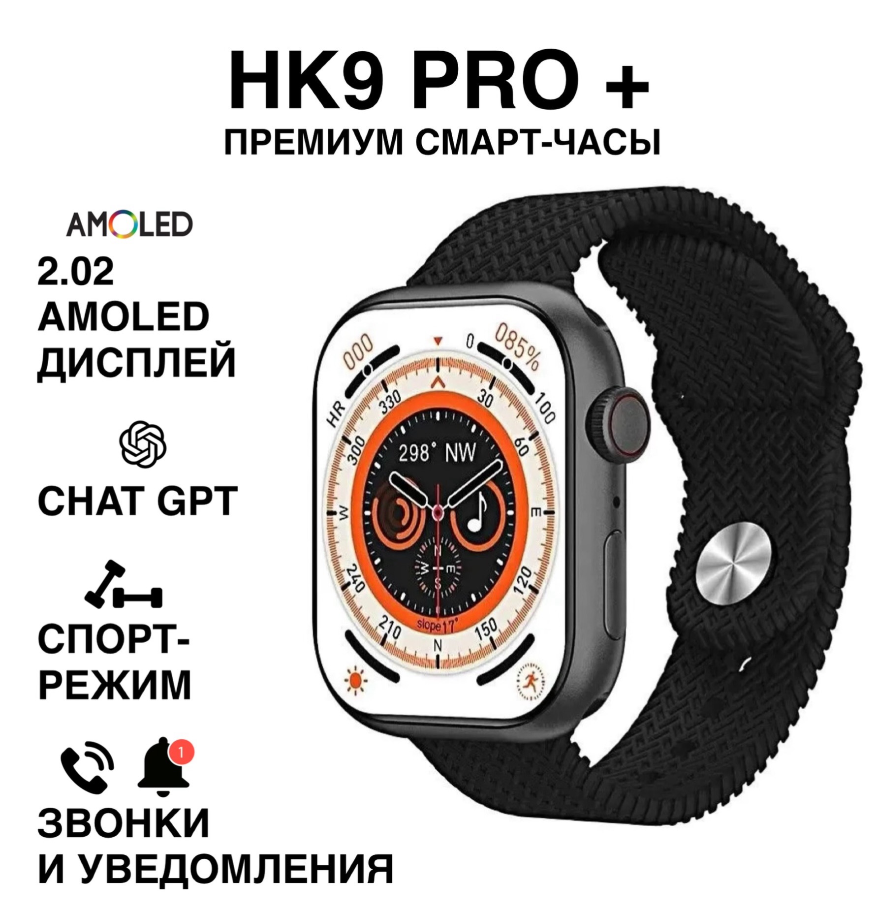 Смарт-часы HK 9 PRO PLUS 45mm Amoled-экран, купить в Москве, цены в интернет-магазинах на Мегамаркет