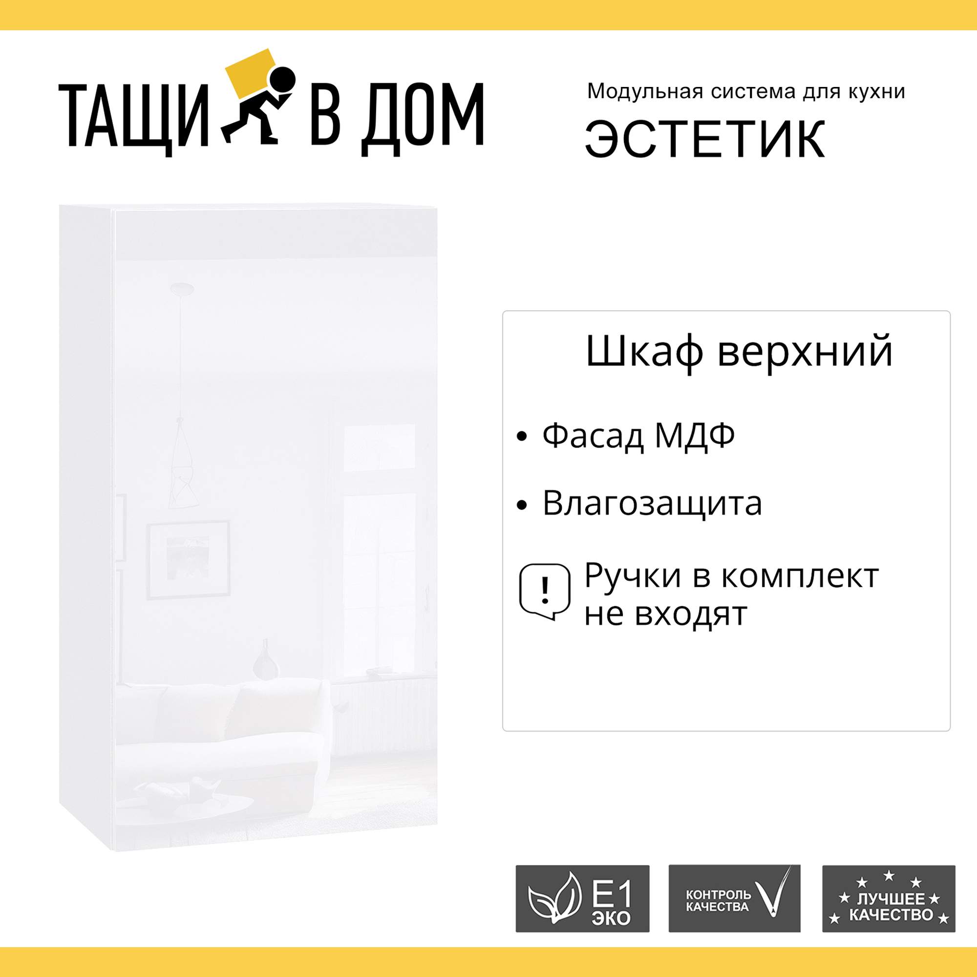 Кухонный модуль настенный Сурская мебель Эстетик, 50х32х92 см - купить в Сурская мебель, цена на Мегамаркет