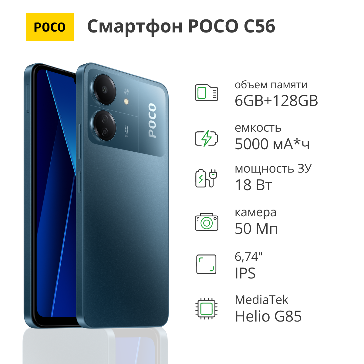 Смартфон POCO C65 6/128GB Blue – купить в Москве, цены в интернет-магазинах на Мегамаркет