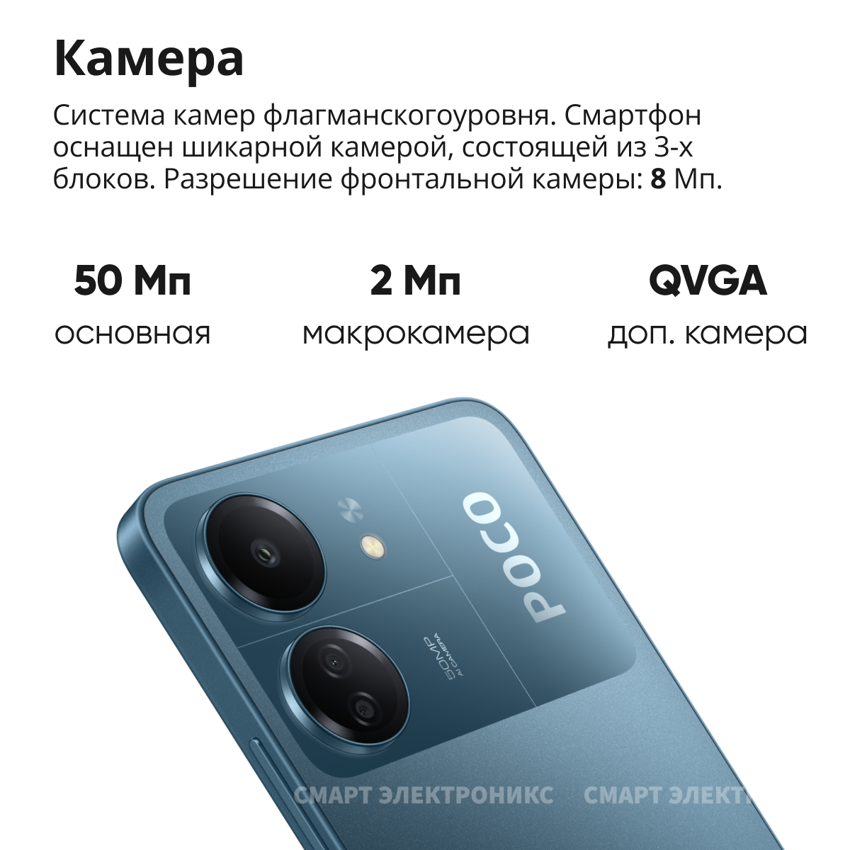 Смартфон POCO C65 6/128Gb Blue, купить в Москве, цены в интернет-магазинах  на Мегамаркет