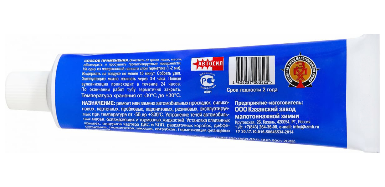Герметик прокладка автосил 11225. Герметик Автосил 180г. Автосил 11225. Герметик силиконовый Казанский Автосил 180 г цвет серый. Герметик прокладка 180гр г.Казань Автосил.