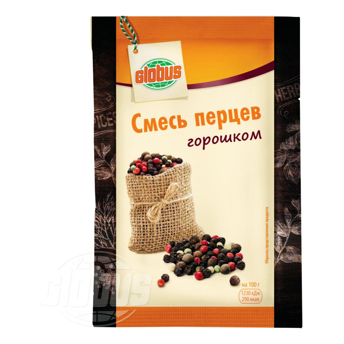 Купить смесь перцев Globus горошек 20 г, цены на Мегамаркет | Артикул:  100029480589